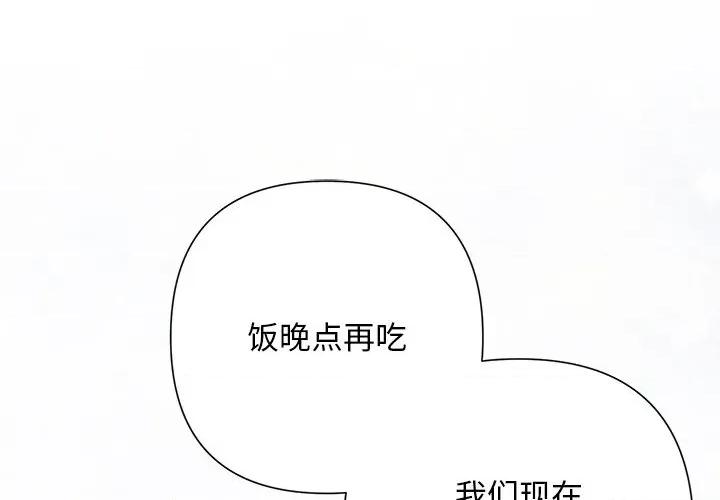 被吞噬的夜 被吞噬的夜-被吞噬的夜 第44话 第1页