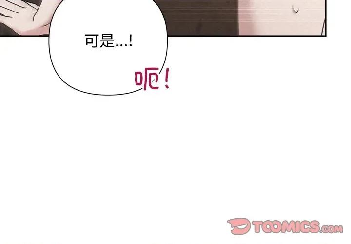 被吞噬的夜 被吞噬的夜-被吞噬的夜 第44话 第4页