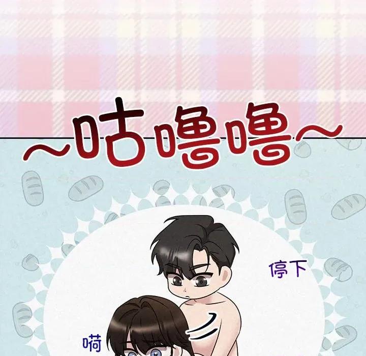 被吞噬的夜 被吞噬的夜-被吞噬的夜 第44话 第6页