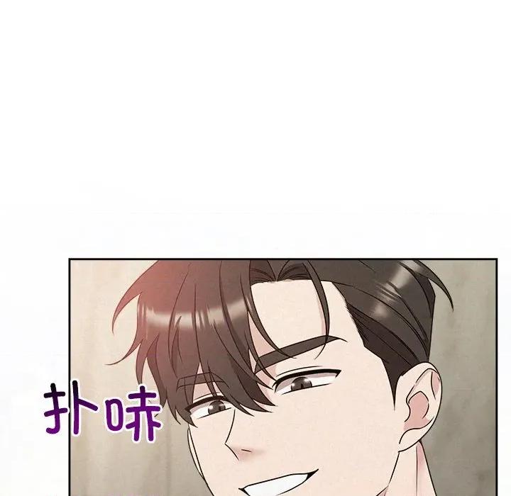 被吞噬的夜 被吞噬的夜-被吞噬的夜 第44话 第8页