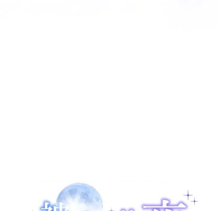 被吞噬的夜 被吞噬的夜-被吞噬的夜 第44话 第13页