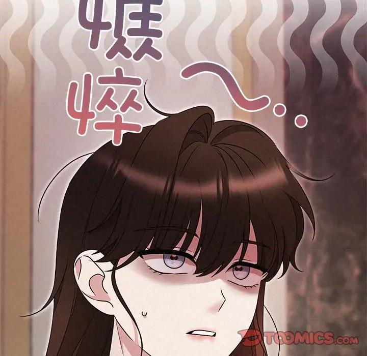 被吞噬的夜 被吞噬的夜-被吞噬的夜 第44话 第16页