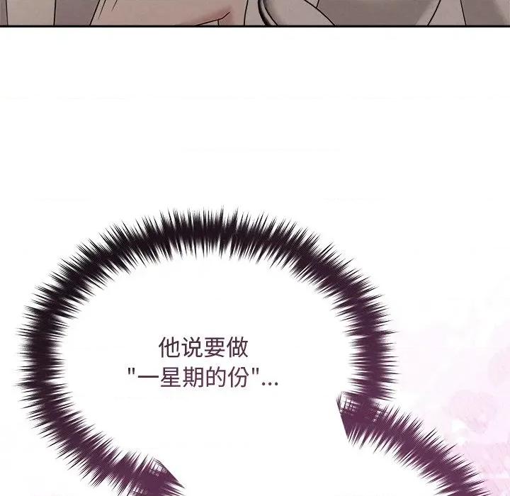 被吞噬的夜 被吞噬的夜-被吞噬的夜 第44话 第18页