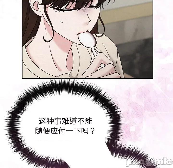 被吞噬的夜 被吞噬的夜-被吞噬的夜 第44话 第20页