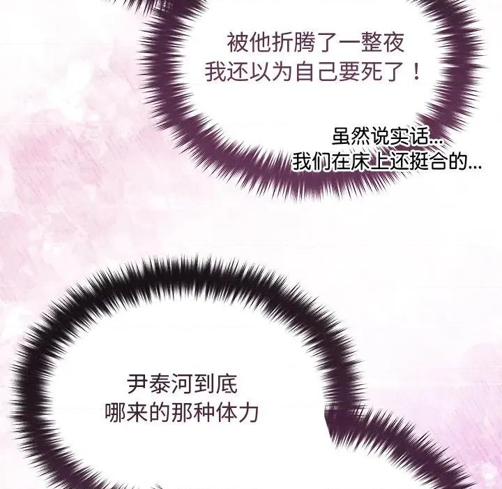 被吞噬的夜 被吞噬的夜-被吞噬的夜 第44话 第21页