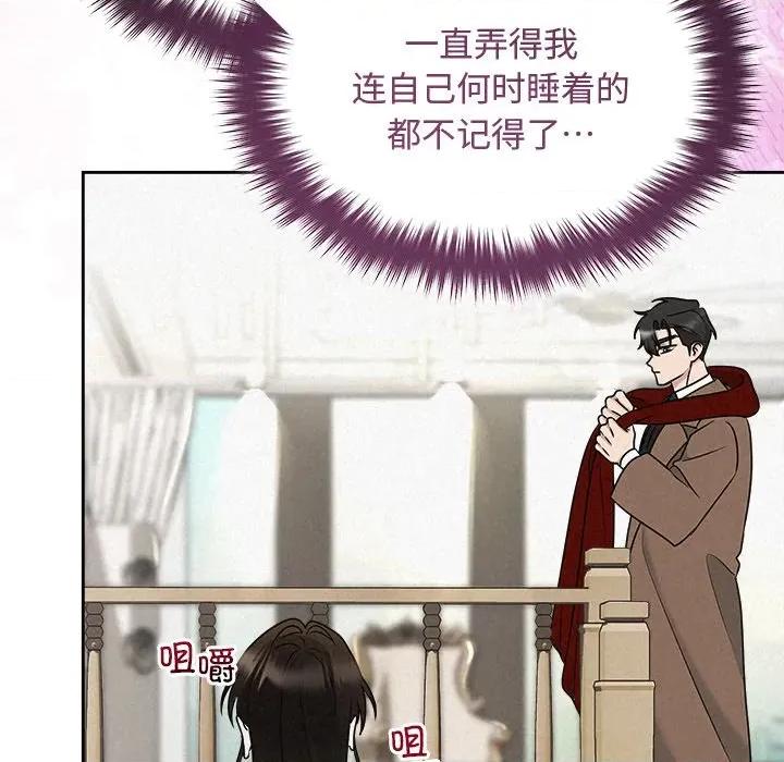 被吞噬的夜 被吞噬的夜-被吞噬的夜 第44话 第22页