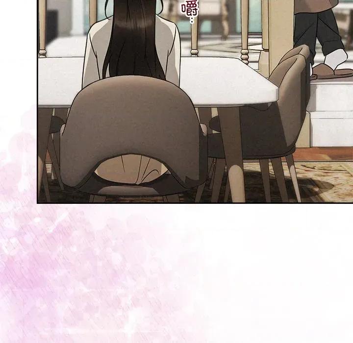 被吞噬的夜 被吞噬的夜-被吞噬的夜 第44话 第23页
