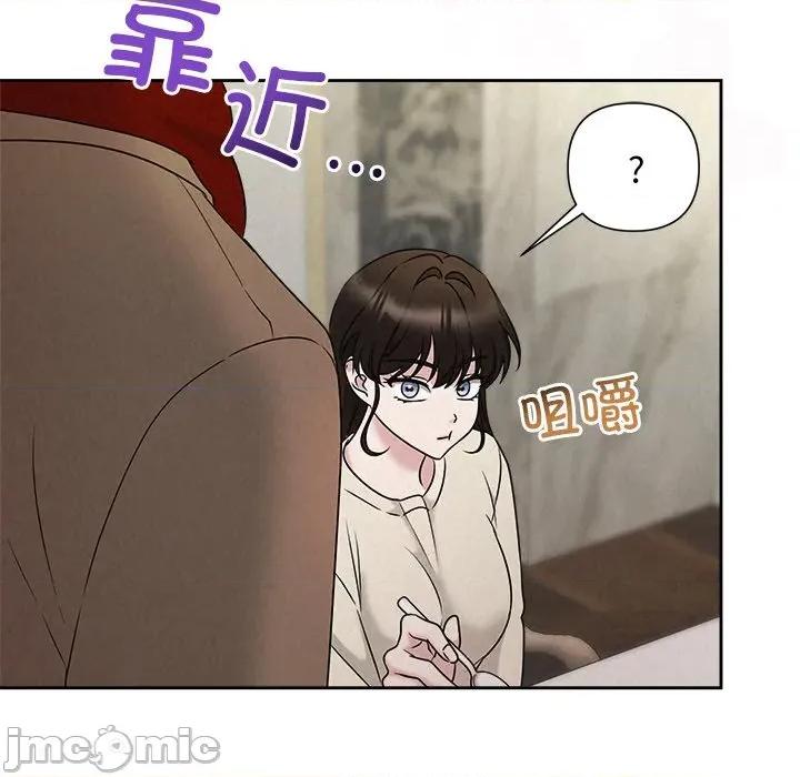 被吞噬的夜 被吞噬的夜-被吞噬的夜 第44话 第25页
