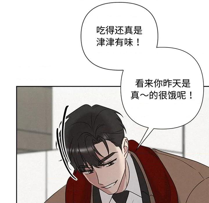 被吞噬的夜 被吞噬的夜-被吞噬的夜 第44话 第27页