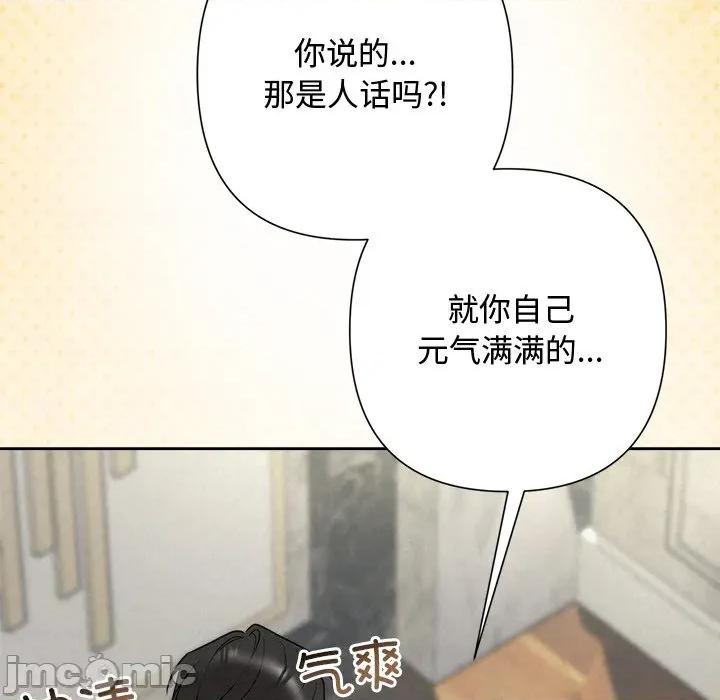被吞噬的夜 被吞噬的夜-被吞噬的夜 第44话 第30页