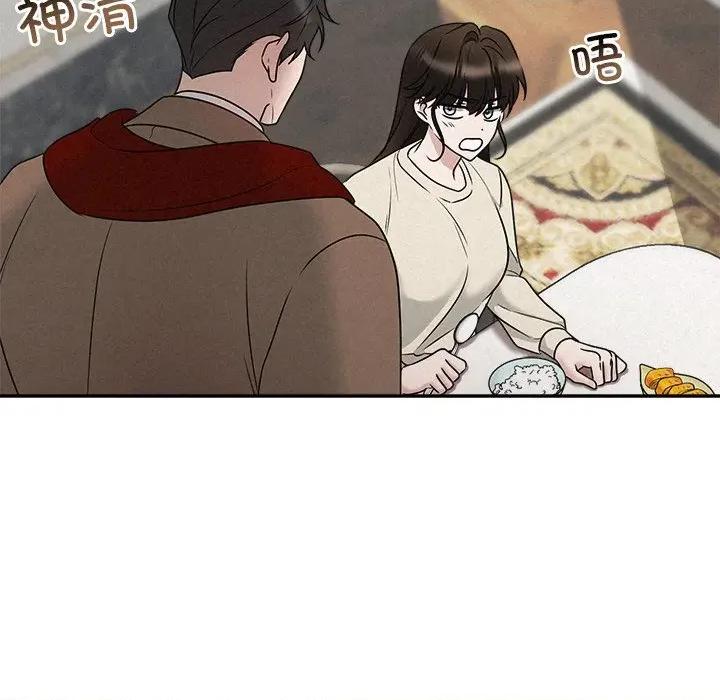 被吞噬的夜 被吞噬的夜-被吞噬的夜 第44话 第31页
