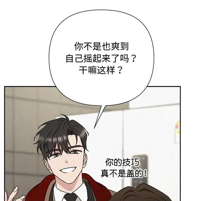被吞噬的夜 被吞噬的夜-被吞噬的夜 第44话 第33页