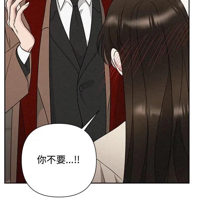被吞噬的夜 被吞噬的夜-被吞噬的夜 第44话 第34页