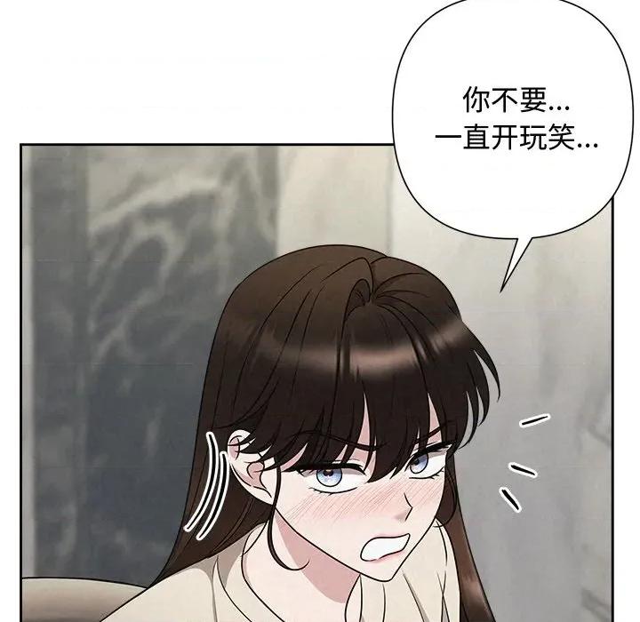 被吞噬的夜 被吞噬的夜-被吞噬的夜 第44话 第36页
