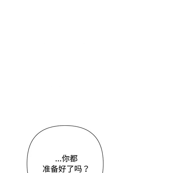 被吞噬的夜 被吞噬的夜-被吞噬的夜 第44话 第38页