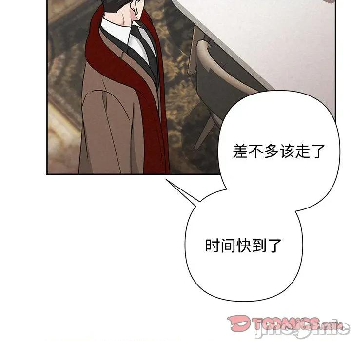 被吞噬的夜 被吞噬的夜-被吞噬的夜 第44话 第40页
