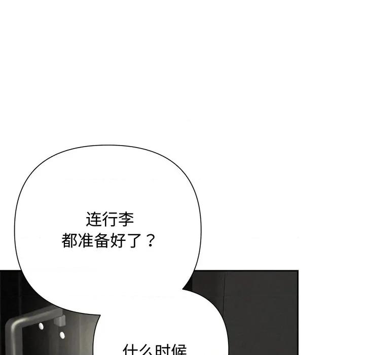 被吞噬的夜 被吞噬的夜-被吞噬的夜 第44话 第42页