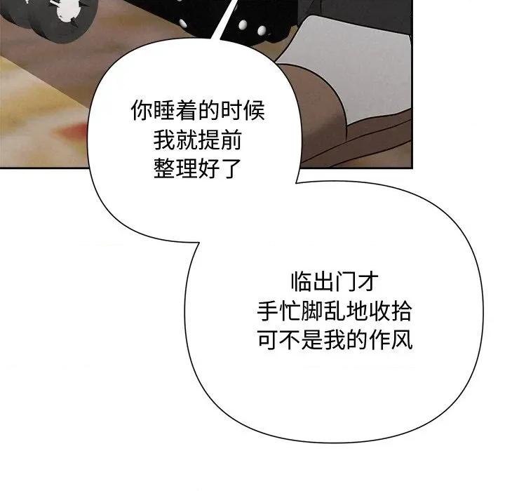 被吞噬的夜 被吞噬的夜-被吞噬的夜 第44话 第44页
