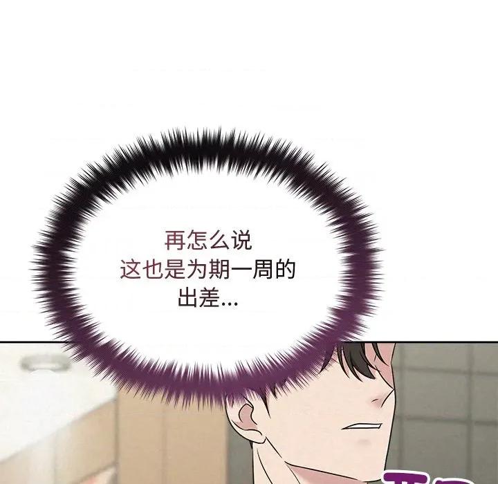 被吞噬的夜 被吞噬的夜-被吞噬的夜 第44话 第46页
