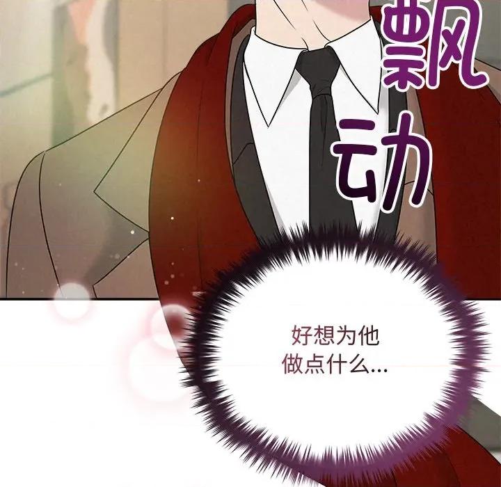 被吞噬的夜 被吞噬的夜-被吞噬的夜 第44话 第47页
