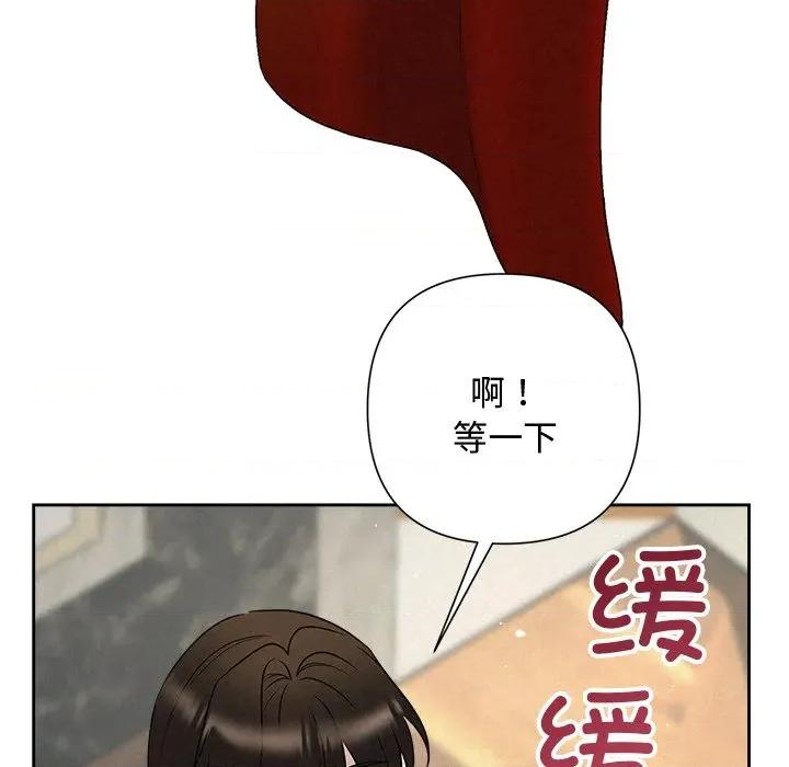 被吞噬的夜 被吞噬的夜-被吞噬的夜 第44话 第49页
