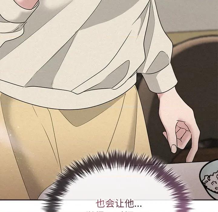被吞噬的夜 被吞噬的夜-被吞噬的夜 第44话 第57页