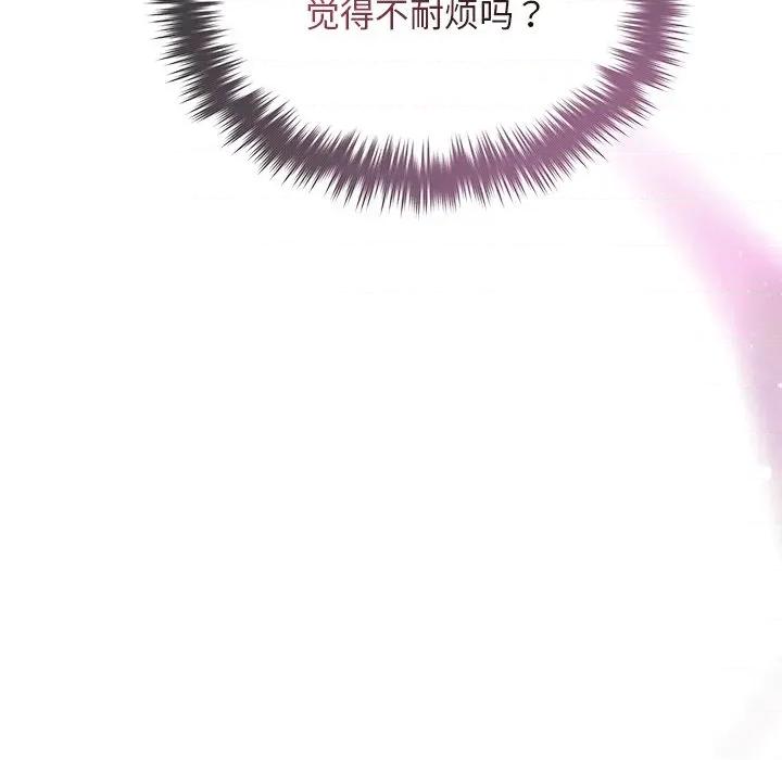 被吞噬的夜 被吞噬的夜-被吞噬的夜 第44话 第58页