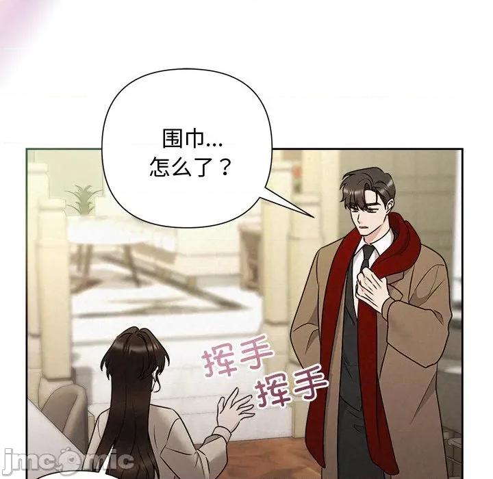 被吞噬的夜 被吞噬的夜-被吞噬的夜 第44话 第60页