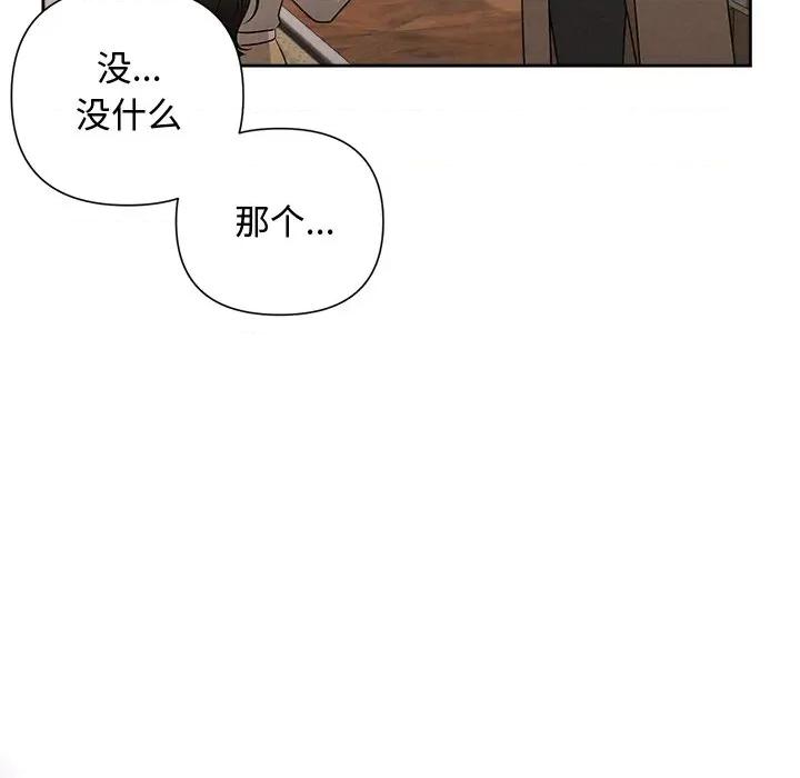 被吞噬的夜 被吞噬的夜-被吞噬的夜 第44话 第61页
