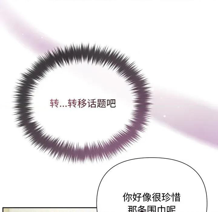 被吞噬的夜 被吞噬的夜-被吞噬的夜 第44话 第62页
