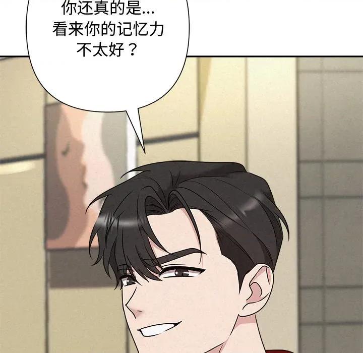 被吞噬的夜 被吞噬的夜-被吞噬的夜 第44话 第69页