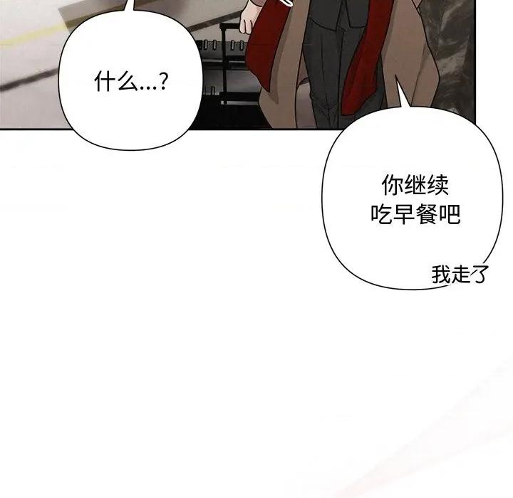 被吞噬的夜 被吞噬的夜-被吞噬的夜 第44话 第74页