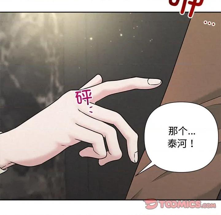 被吞噬的夜 被吞噬的夜-被吞噬的夜 第44话 第76页