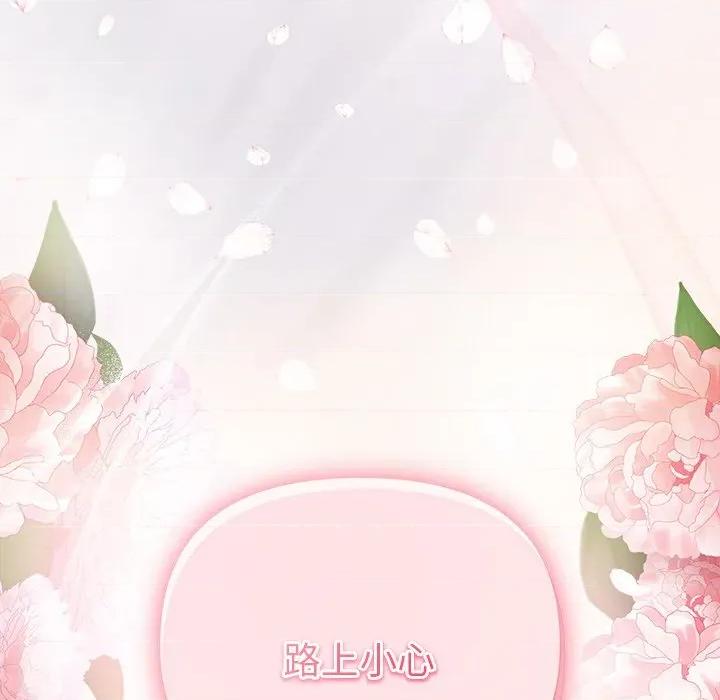 被吞噬的夜 被吞噬的夜-被吞噬的夜 第44话 第78页