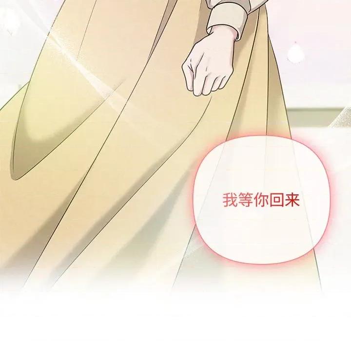 被吞噬的夜 被吞噬的夜-被吞噬的夜 第44话 第81页