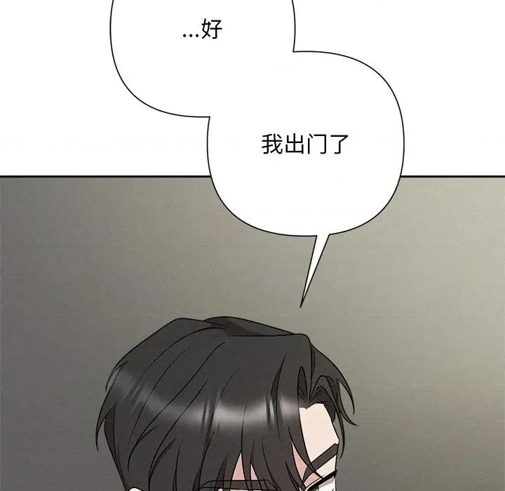 被吞噬的夜 被吞噬的夜-被吞噬的夜 第44话 第87页