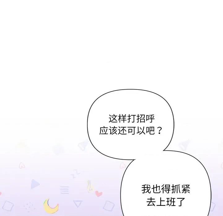 被吞噬的夜 被吞噬的夜-被吞噬的夜 第44话 第92页