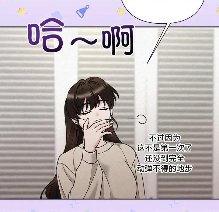 被吞噬的夜 被吞噬的夜-被吞噬的夜 第44话 第93页