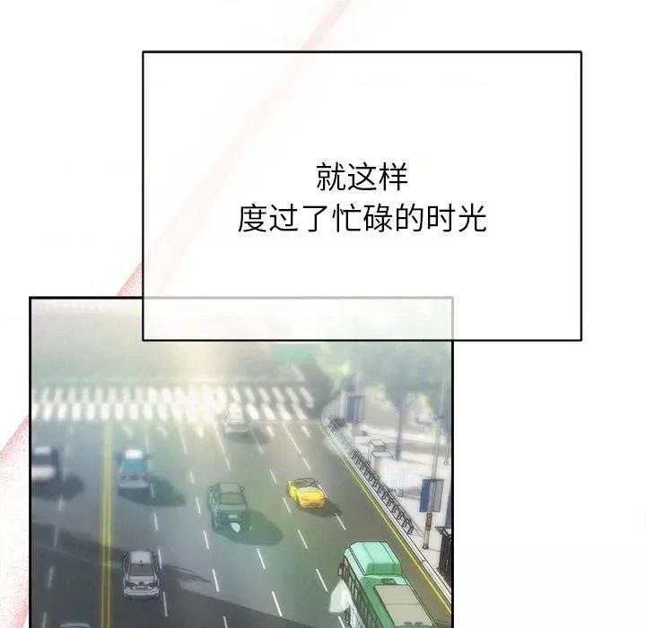 被吞噬的夜 被吞噬的夜-被吞噬的夜 第44话 第96页