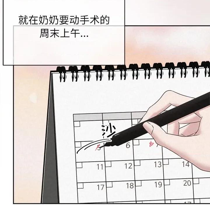 被吞噬的夜 被吞噬的夜-被吞噬的夜 第44话 第99页