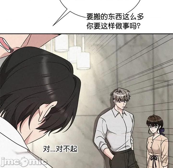 被吞噬的夜 被吞噬的夜-被吞噬的夜 第44话 第105页