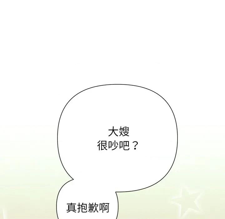 被吞噬的夜 被吞噬的夜-被吞噬的夜 第44话 第107页