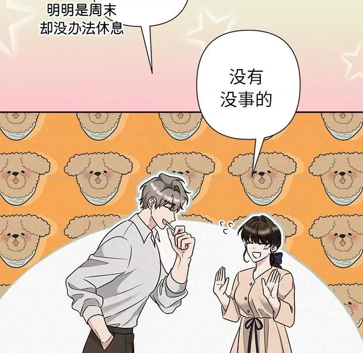 被吞噬的夜 被吞噬的夜-被吞噬的夜 第44话 第108页