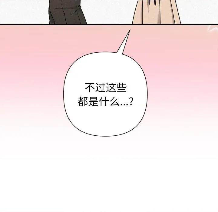 被吞噬的夜 被吞噬的夜-被吞噬的夜 第44话 第109页