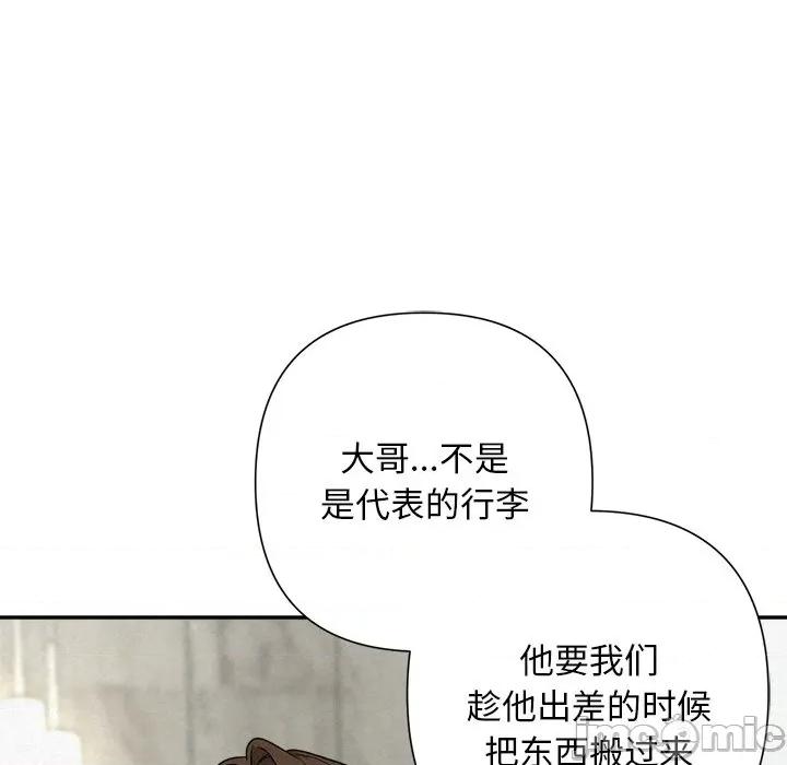 被吞噬的夜 被吞噬的夜-被吞噬的夜 第44话 第110页