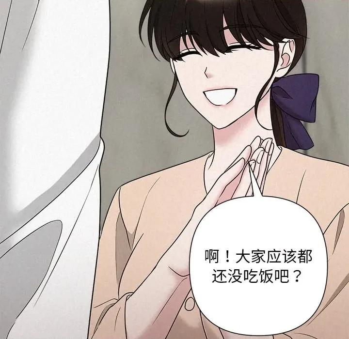 被吞噬的夜 被吞噬的夜-被吞噬的夜 第44话 第114页