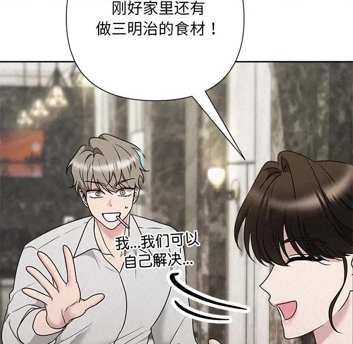 被吞噬的夜 被吞噬的夜-被吞噬的夜 第44话 第116页