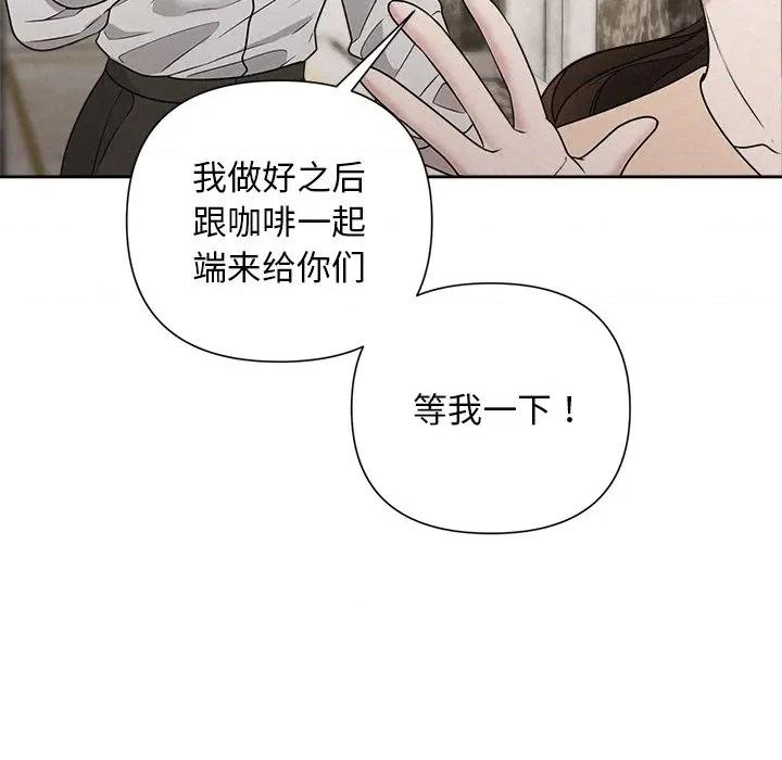 被吞噬的夜 被吞噬的夜-被吞噬的夜 第44话 第117页