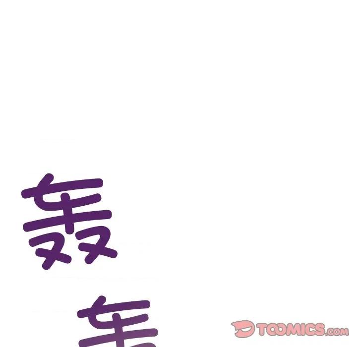 被吞噬的夜 被吞噬的夜-被吞噬的夜 第44话 第124页