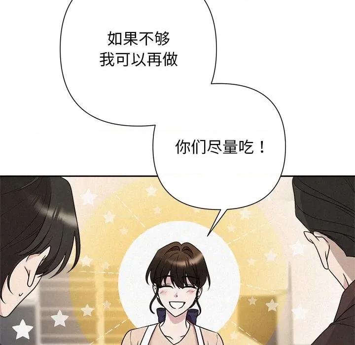 被吞噬的夜 被吞噬的夜-被吞噬的夜 第44话 第128页